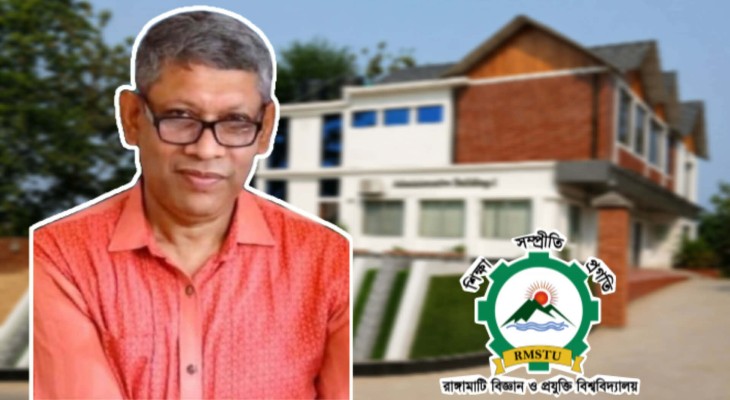 দুই সপ্তাহের অস্ট্রেলিয়া সফরে যাচ্ছেন রাবিপ্রবি উপাচার্য